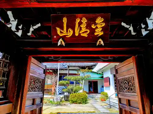 西定寺の山門・神門