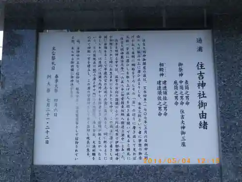 住吉神社(山口県)