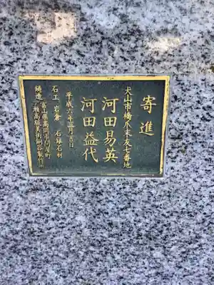 熊野神社のその他建物