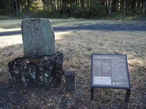 人穴浅間神社のその他建物