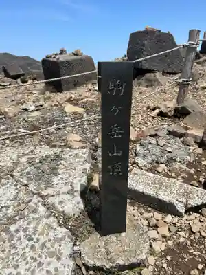 箱根元宮(神奈川県)