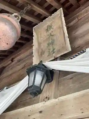 秩父神社のその他建物