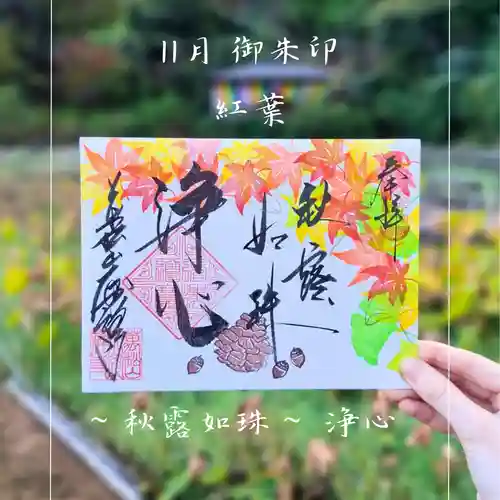 大安禅寺(福井県)