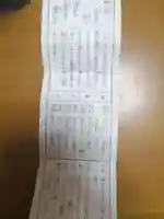 幡枝八幡宮社のおみくじ