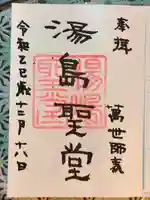 湯島聖堂(東京都)