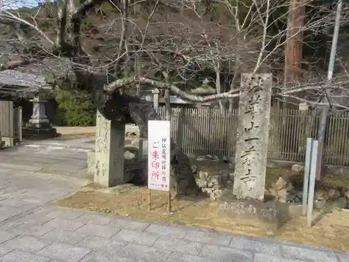 一乗寺のその他建物