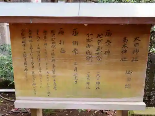牛天神北野神社の歴史