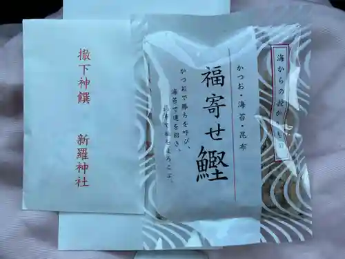 新羅神社(岐阜県)