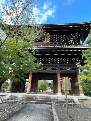 くろ谷 金戒光明寺(京都府)
