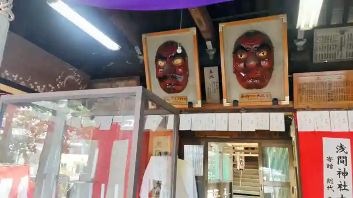 浅間神社(埼玉県)