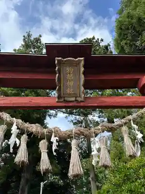 越後國二宮 二田物部神社(新潟県)