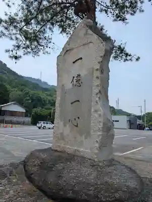 玉比咩神社(岡山県)