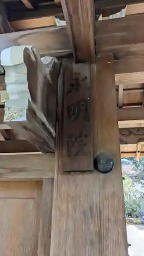 永明院(京都府)