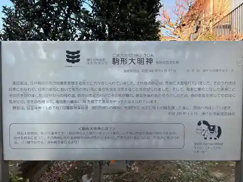 駒形大明神(千葉県)