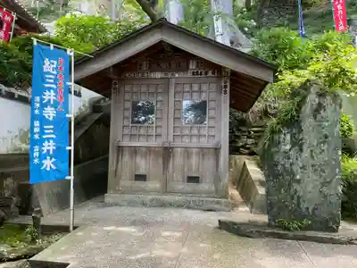 金剛宝寺（紀三井寺）(和歌山県)