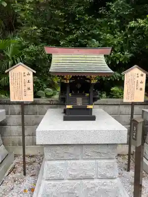師岡熊野神社(神奈川県)