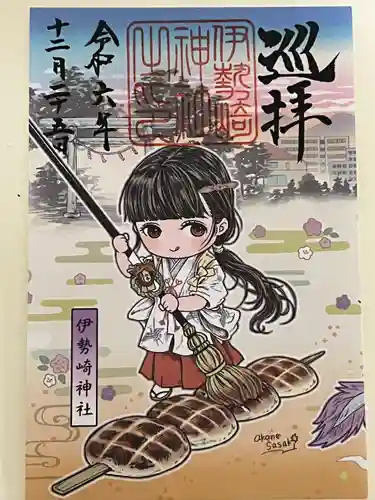 伊勢崎神社(群馬県)