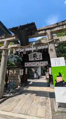 菅原院天満宮神社(京都府)
