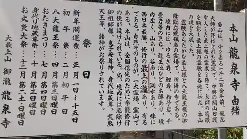 龍泉寺(岡山県)