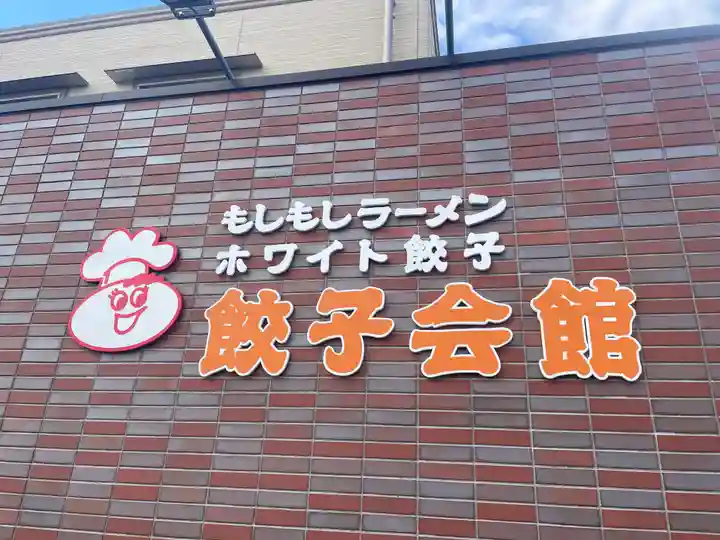 武雄神社(佐賀県)