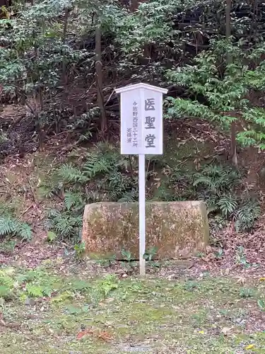今熊野観音寺のその他建物