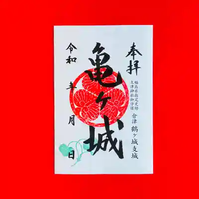 土津神社｜こどもと出世の神さま(福島県)