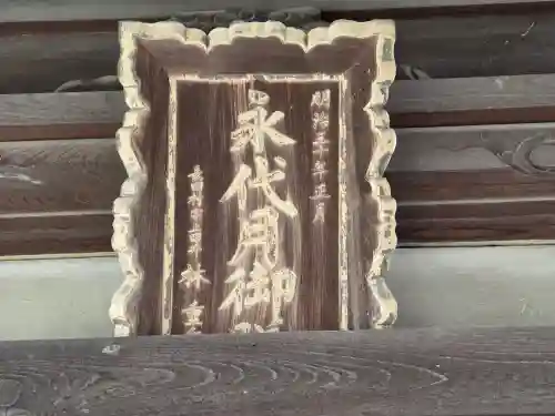 乗蔵院(和歌山県)