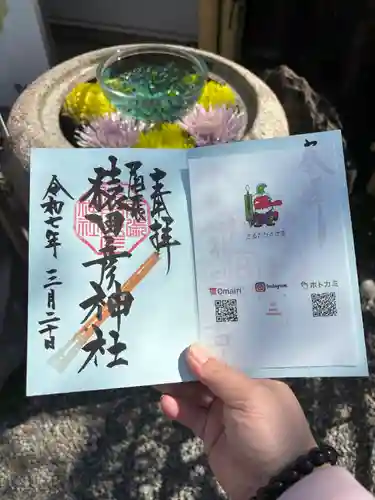 尾張猿田彦神社(愛知県)