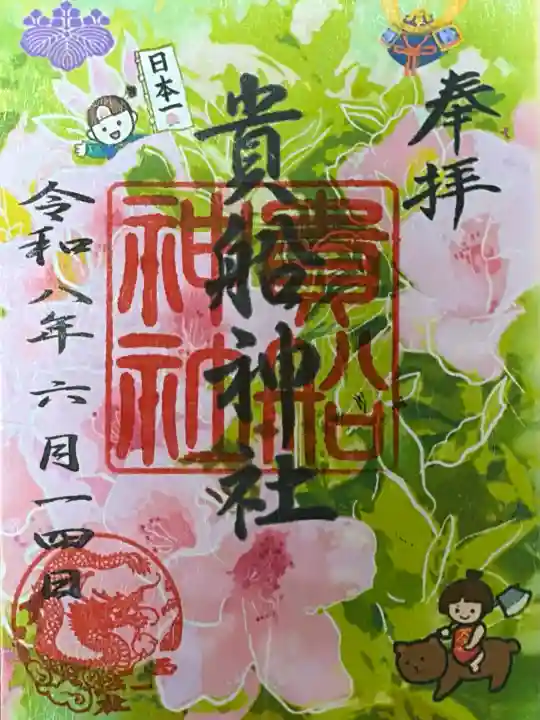 貴船社(一社3)(愛知県)