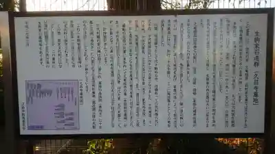 嫰桂山 久昌寺の歴史