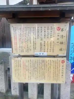 茅渟神社(大阪府)