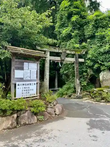 瀧川神社の鳥居