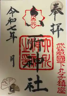 六所神社(東京都)