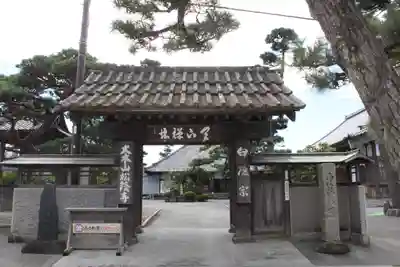 松蔭寺の山門・神門