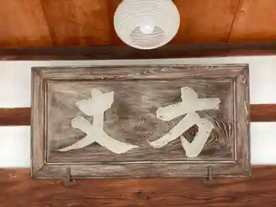 浄妙寺のその他建物