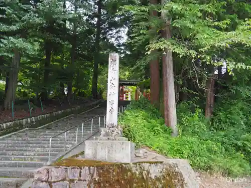 真禅院(岐阜県)