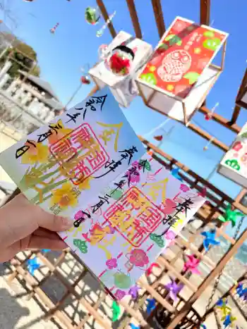 金井神社の御朱印 2026年03月