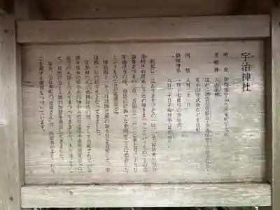 宇治神社(三重県)