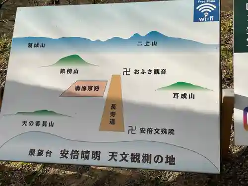 安倍文殊院 のその他建物