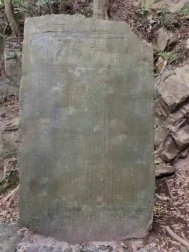 佐志能神社のその他建物