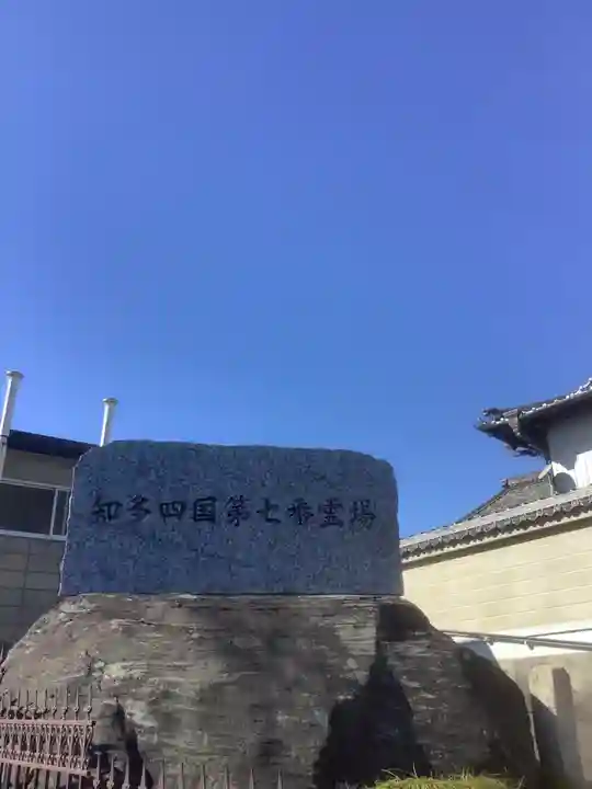 極楽寺(愛知県)