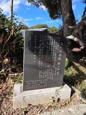 三嶋神社(茨城県)