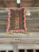 金子稲荷神社(東京都)