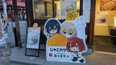 稲荷神社の周辺