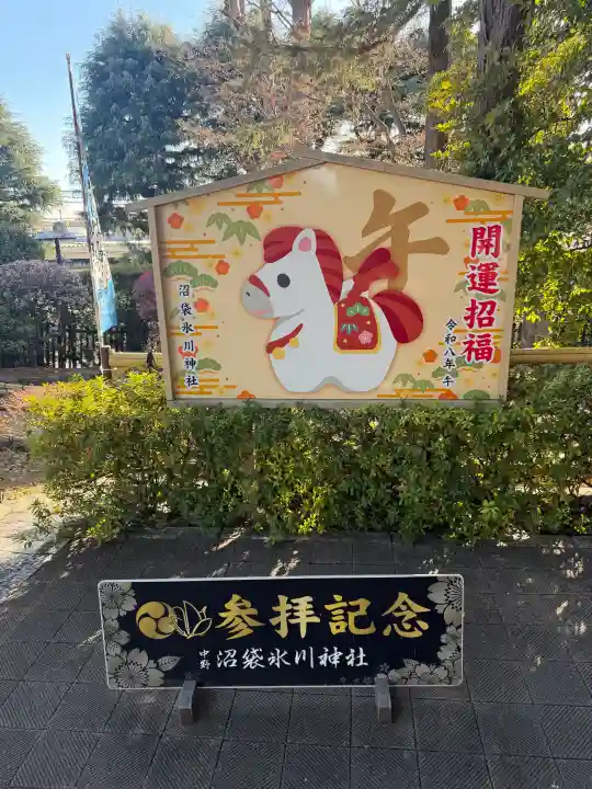 中野沼袋氷川神社の{uncategorized: "未分類", other: "その他", undefined: "問題あり", building: "その他建物", grave: "お墓", sacred_gate: "鳥居", guardian: "狛犬", statue: "像", buddha: "仏像", history: "歴史", nature: "自然", garden: "庭園", animal: "動物", pagoda: "塔", temizu: "手水舎", mountain_gate: "山門・神門", sanctuary: "本殿・本堂", subordinate: "末社・摂社", art: "芸術", scenery: "景色", jizo: "地蔵", ema: "絵馬", goshuin: "御朱印", omikuji: "おみくじ", items: "授与品その他", amulet: "お守り", goshuincho: "御朱印帳", eats: "食事", festival: "お祭り", votive_dance: "神楽", shichigosan: "七五三参", wedding: "結婚式", experience: "体験その他", initially: "初詣", around: "周辺", anti_infection: "感染症対策"}