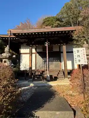 雲性寺(東京都)