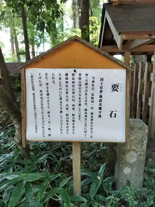 磯部稲村神社(茨城県)