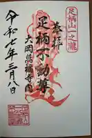 萬福寺(神奈川県)