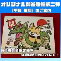 長光寺(長野県)