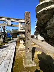 白山神社(石川県)